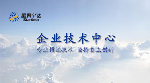2015开门红，，，，，，9888拉斯维加斯获批北京市企业技术中心
