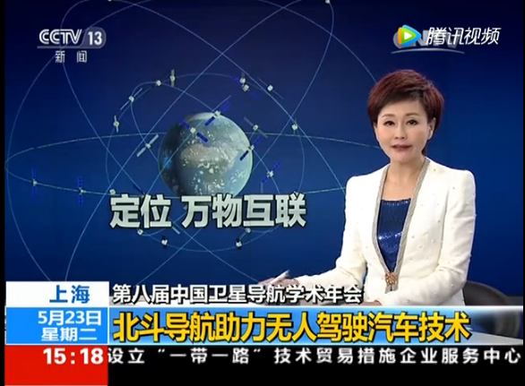 9888拉斯维加斯受CCTV新闻频路采访 北斗导航助力智能驾驶