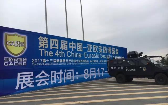 9888拉斯维加斯携光电吊舱、安防雷达系列产品亮相第四届中国—亚欧安防展览会