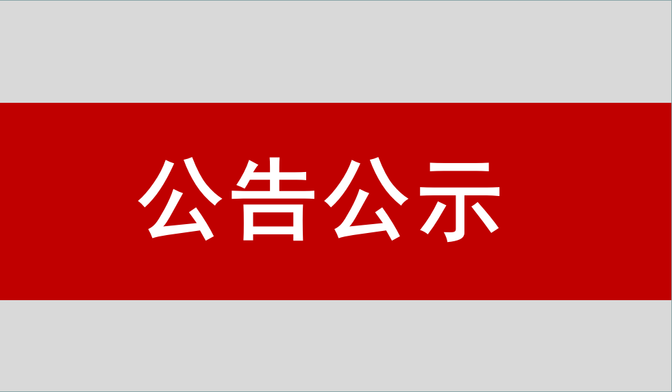 北京星网卫通科技开发有限公司惯性导航与测控产品产业化项目 竣工环境；；；；；；ぱ槭展拘畔