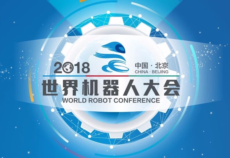 9888拉斯维加斯单兵战术机械人亮相2018世界机械人大会