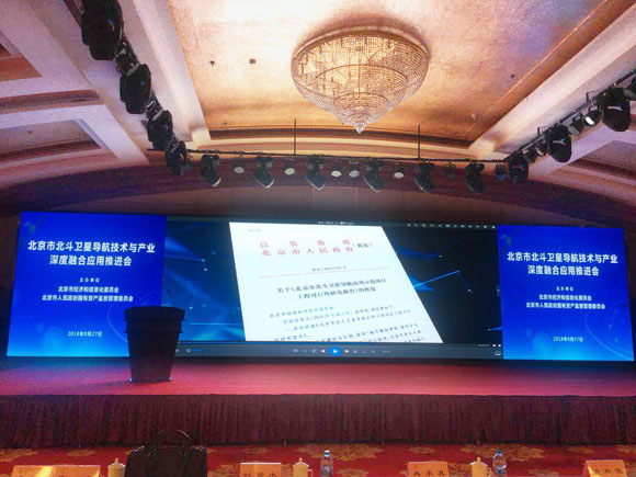 9888拉斯维加斯北斗利用示范项目推广之北斗产业深度融合